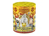 Фонтан салют Резервная валюта РС2570 купить от производителя Русская Пиротехника — Самара