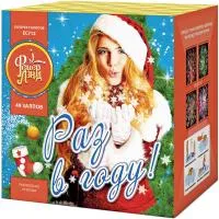 Фейерверк Раз в году! ЕС712 купить от производителя ФейерЛэнд — Самара