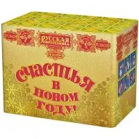 Салют СЧАСТЬЯ в Новом году РС8429 купить от производителя Русская Пиротехника — Самара