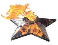 Звезда с газовой горелкой (518306) сертификат комплект горелка ГВД 379 10 89 00 ПС вечный огонь ø 600 мм. пустотелая  в Самаре