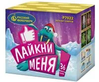 Фейерверк Лайкни Меня! Р7022 купить от производителя Русский Фейерверк — Самара