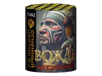 Салют Вождь краснокожих ОС6042 купить от производителя Огненный Цветок — Самара