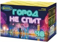 Фейерверк Город не спит Р7503 купить от производителя Русский Фейерверк — Самара