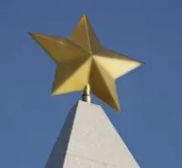 Латунная звезда на шпиль памятника в Самаре (518480)