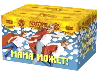Фейерверк Мама может! РС7415 купить от производителя Русская Пиротехника — Самара