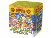 Салют Новогодний хоровод РС6401 купить от производителя Русская Пиротехника — Самара