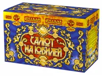 Салют Салют на юбилей РС8452 купить от производителя Русская Пиротехника — Самара