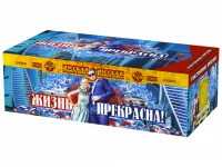 Салют Жизнь прекрасна! РС9237 купить от производителя Русская Пиротехника — Самара