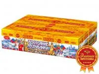 Салют Достояние республики РС9250 купить от производителя Русская Пиротехника — Самара