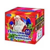 Салют Праздник к нам приходит Р7452 купить от производителя Русский Фейерверк — Самара