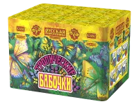 Салют Тропические бабочки РС6065 купить от производителя Русская Пиротехника — Самара