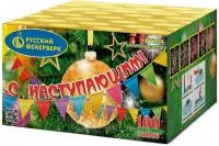 Фейерверк С Наступающим! Р7354 купить от производителя Русский Фейерверк — Самара