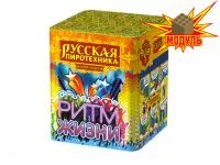Фейерверк Ритм жизни РС6310 купить от производителя Русская Пиротехника — Самара