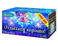Салют Отдыхаем хорошо! Р7364 купить от производителя Русский Фейерверк — Самара