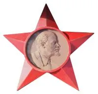 Звезда чугунная с портретом Ленина в Самаре (518459)