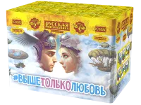 Салют Выше только любовь РС8380 купить от производителя Русская Пиротехника — Самара
