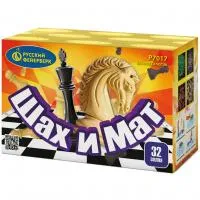 Батарея салютов Шах и мат Р7017 купить от производителя Русский Фейерверк — Самара