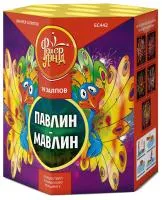 Фейерверк Павлин-мавлин ЕС442 купить от производителя ФейерЛэнд — Самара