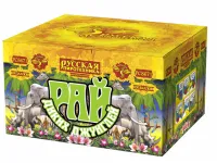 Салют Рай Диких Джунглей New РС8671 купить от производителя Русская Пиротехника — Самара