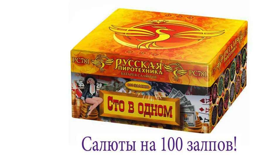 Купить батарею салютов на 100 залпов в Самаре 