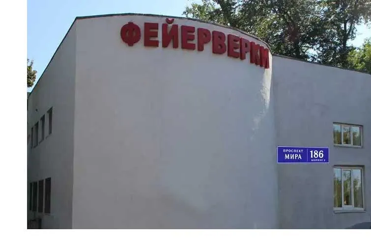 Магазин салютов доставка пиротехники бесплатно Самара