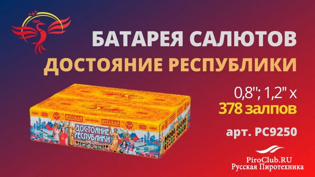 Русская Пиротехника со скидкой — Самара Русская Пиротехника невероятные скидки — Самара