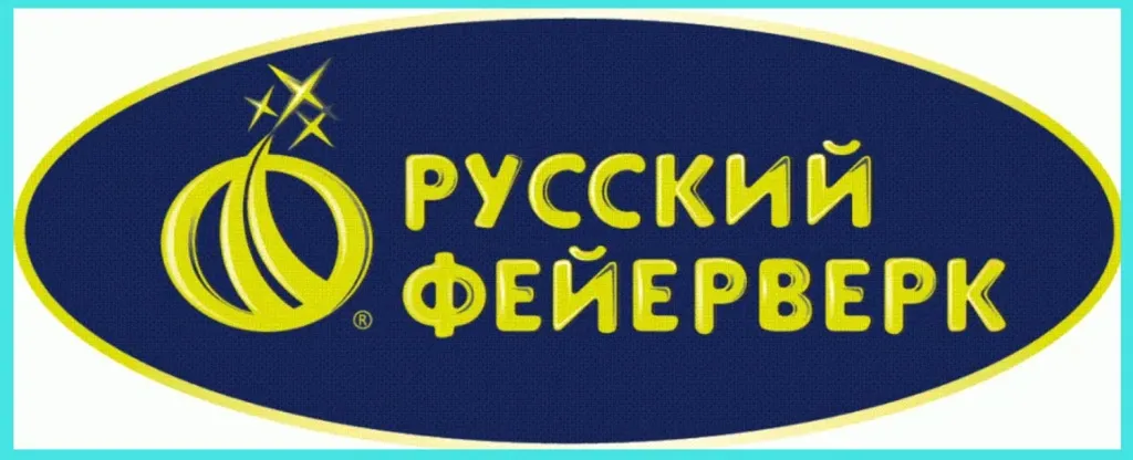 Русский фейерверк — сертифицированная пиротехника в Самаре