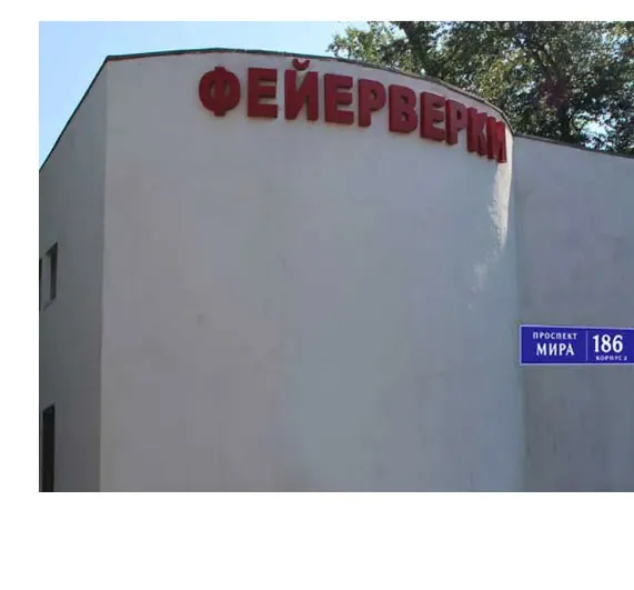 Фейерверки магазин Самара
