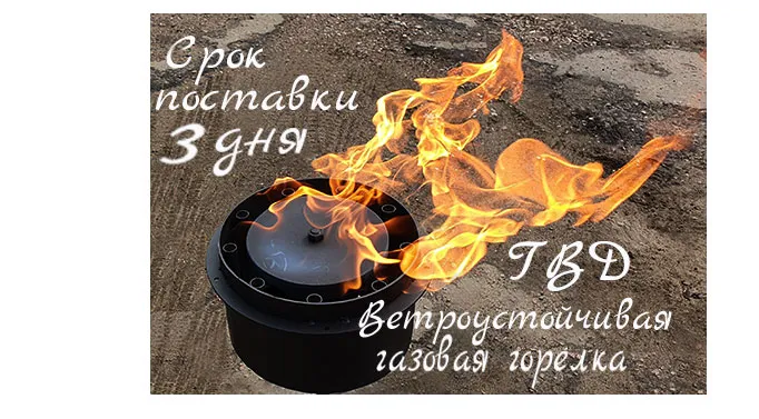 Газовая ветроустойчивая горелка ГВД в Самаре срок поставки 3 дня